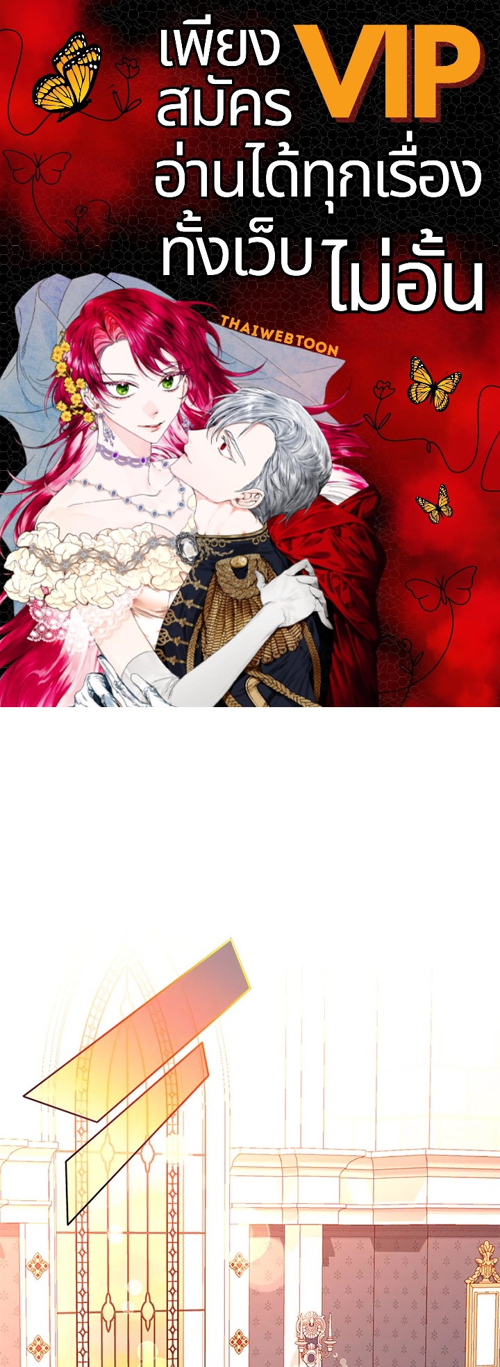 ห้องเสื้อแห่งความลับของดัชเชส | The Duchess’s Secret Dressing Room ตอนที่ 43 - รูปที่ 1