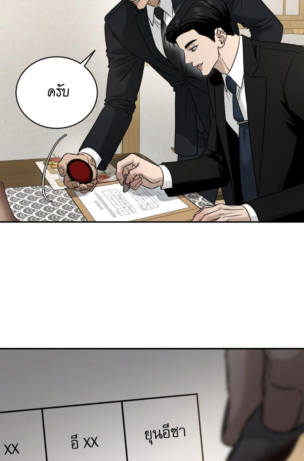 หน้า 104
