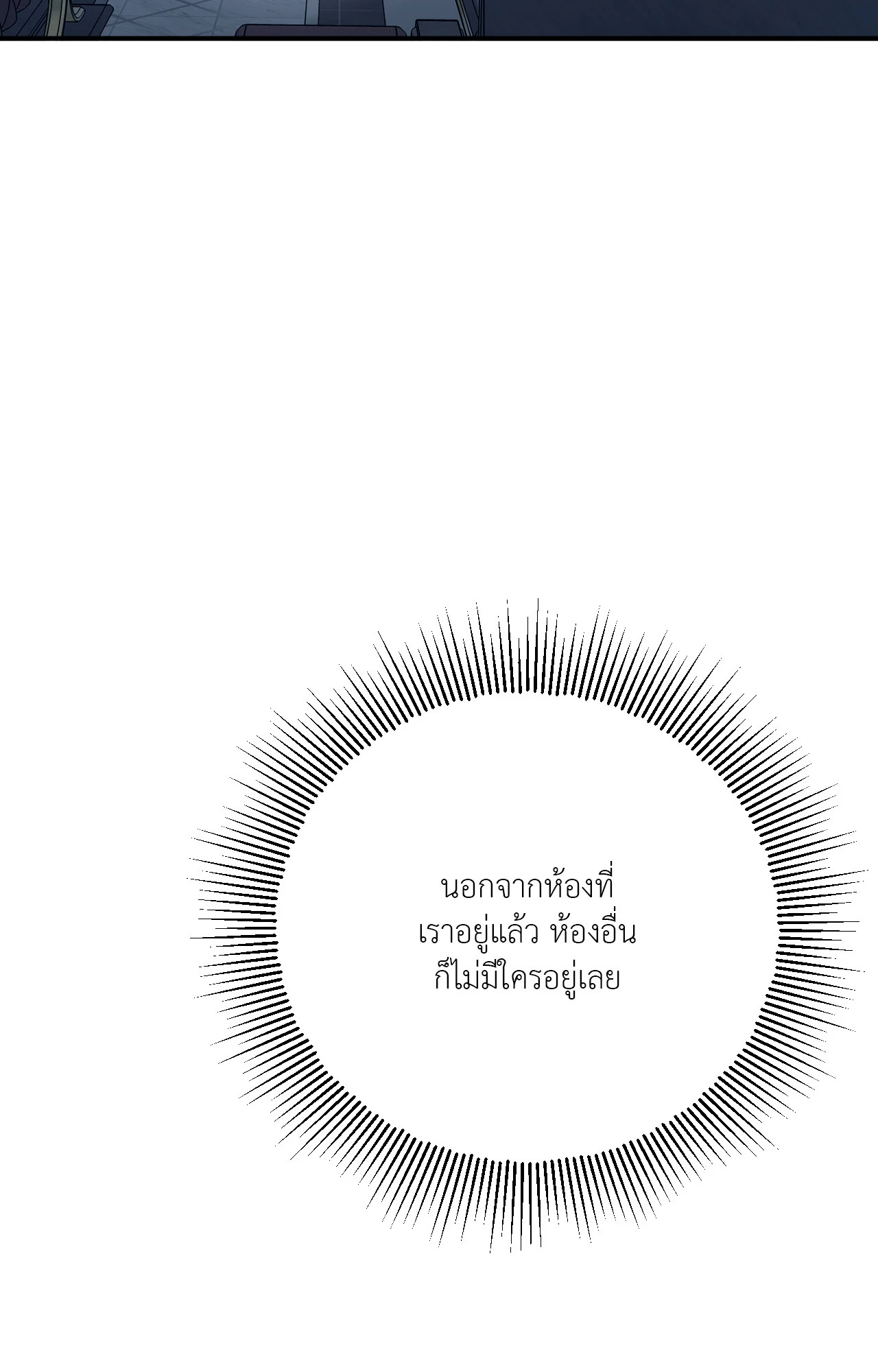 เล่ห์อสรพิษ | Viper (R+) ตอนที่ 35 - รูปที่ 2