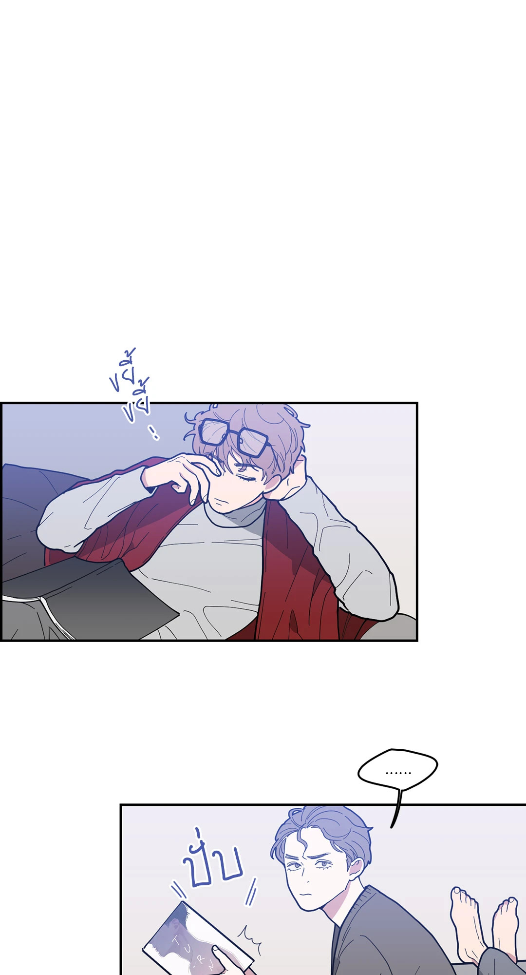 Love OR Hate ตอนที่ 9 - รูปที่ 2