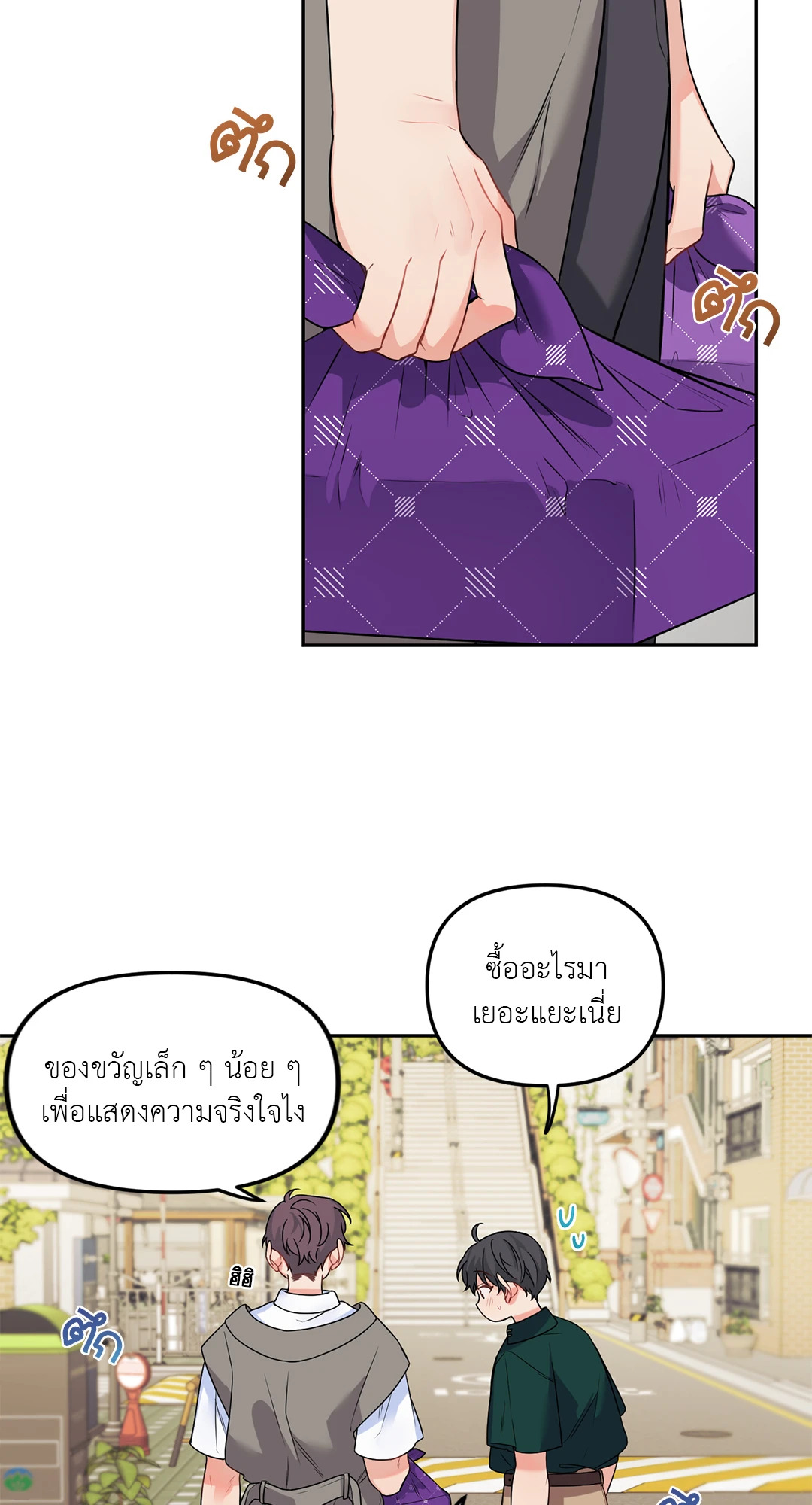 Blood and Love ขอรักรุ่นพี่แวมไพร์ ตอนที่ 59.09 - รูปที่ 2