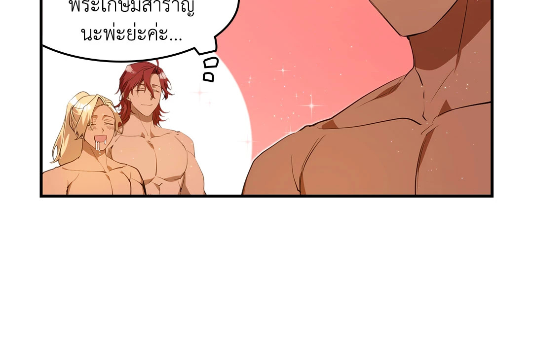 ทาสรักของคุน ค่านค่าน | The Man of Kunkankan ตอนที่ 13 - รูปที่ 2