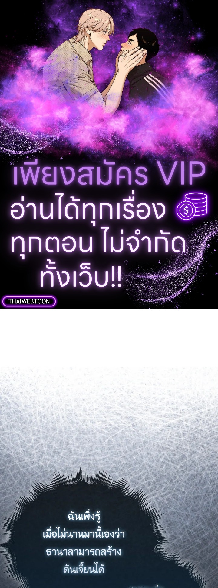 แรงเกอร์จอมนิทรา | The Slumbering Ranker ตอนที่ 111 - รูปที่ 1