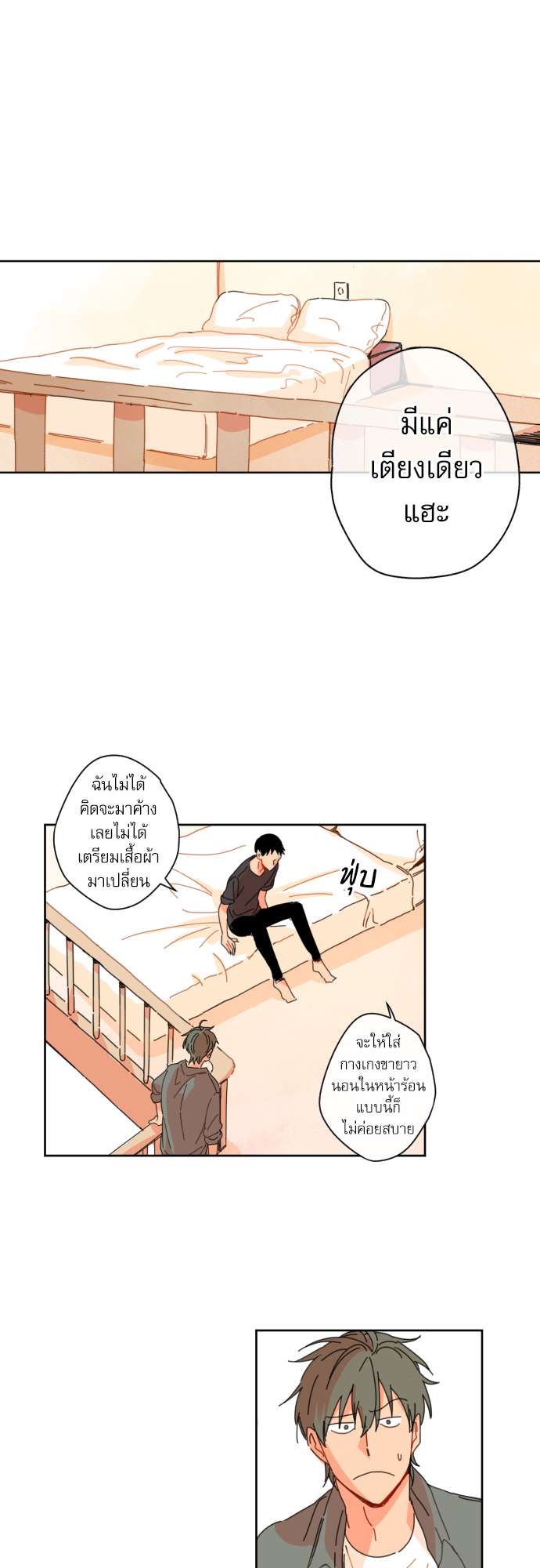 หน้า 23
