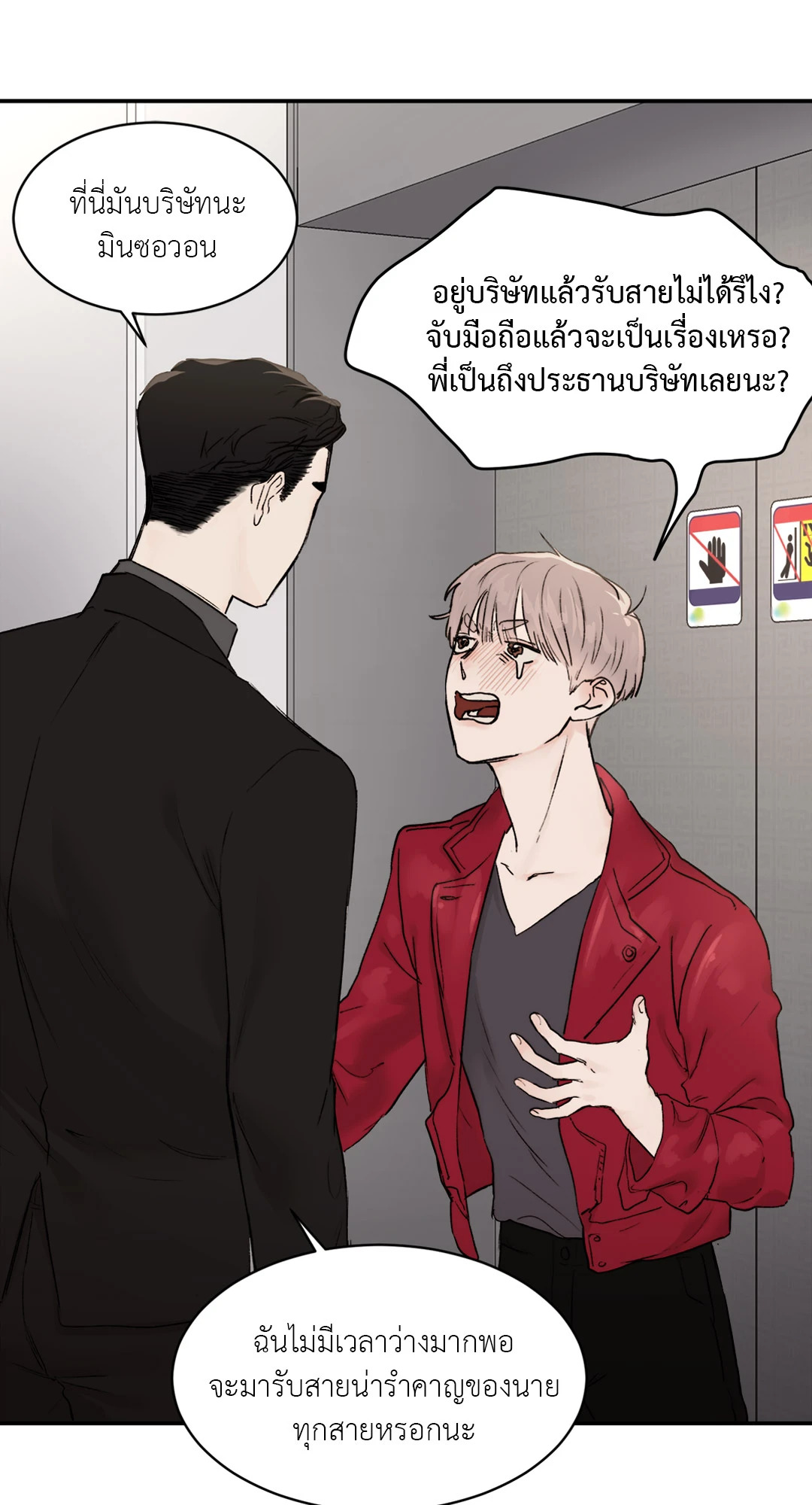 หน้า 38