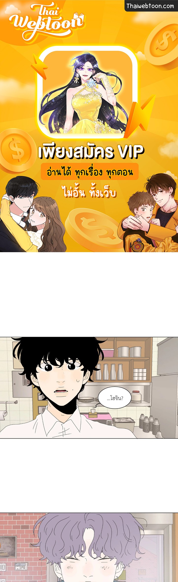 ลีฮีซู ห้อง 2 ตอนที่ 79.04 - รูปที่ 1