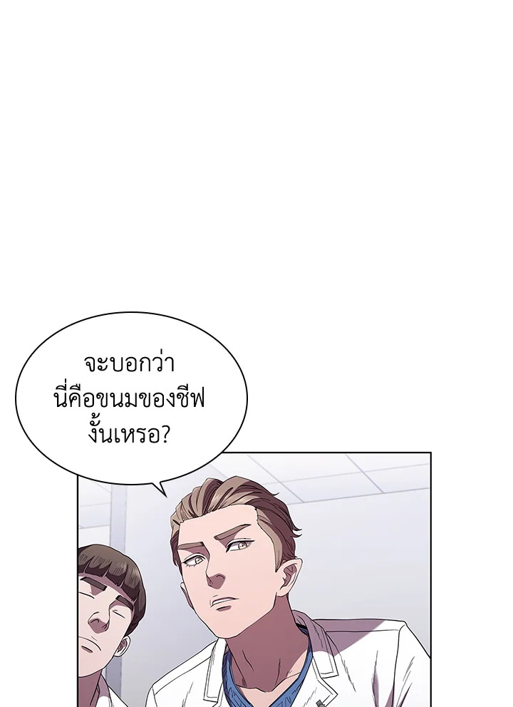 คุณหมอชเวแทซู | Dr.Choi Tae-Soo ตอนที่ 90 - รูปที่ 2