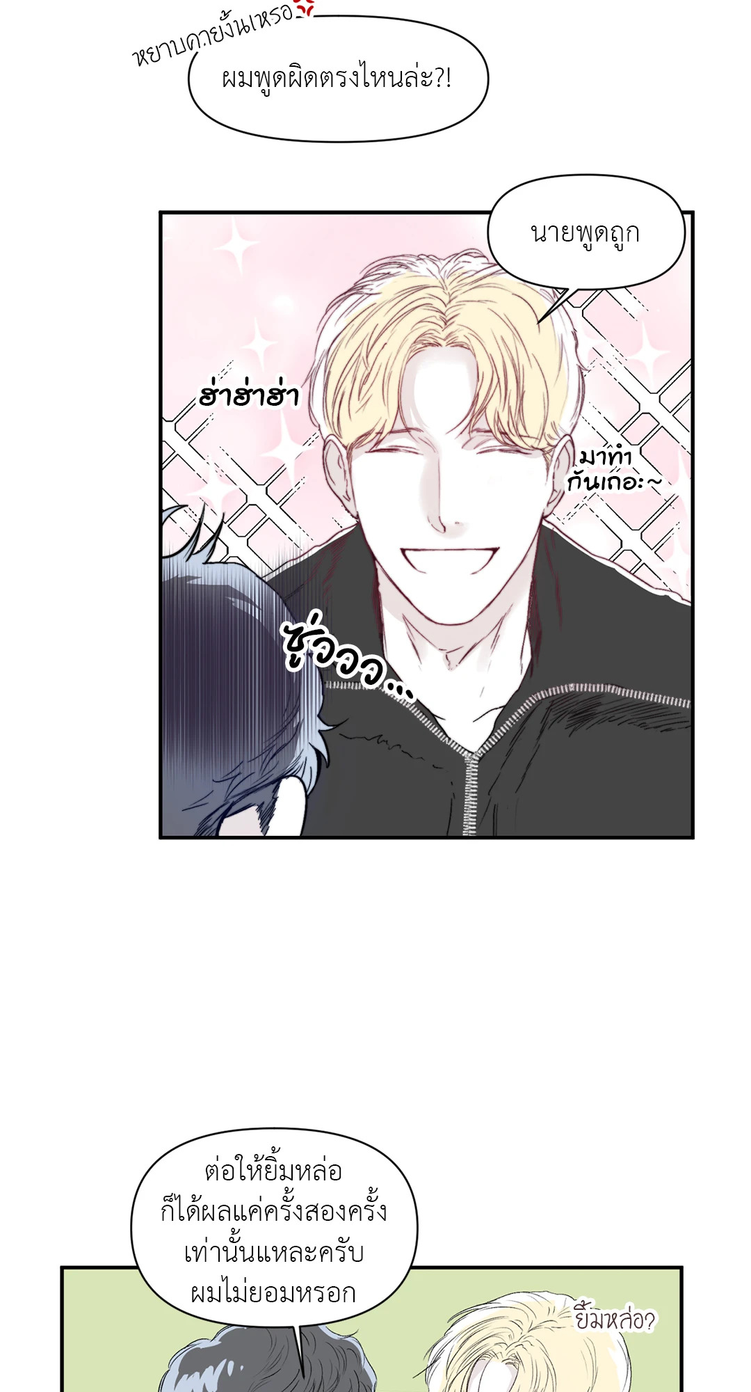 หน้า 3