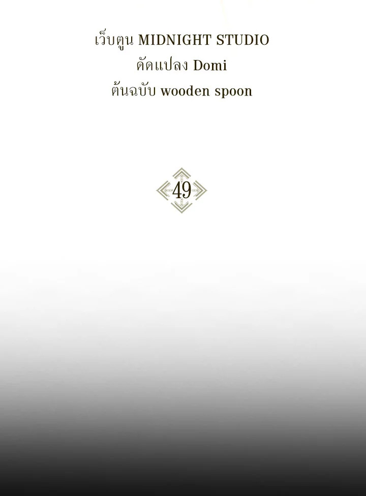 คู่มือการใช้งานของนักข้ามเวลา | Regressor Instructional Manual ตอนที่ 49 - รูปที่ 2