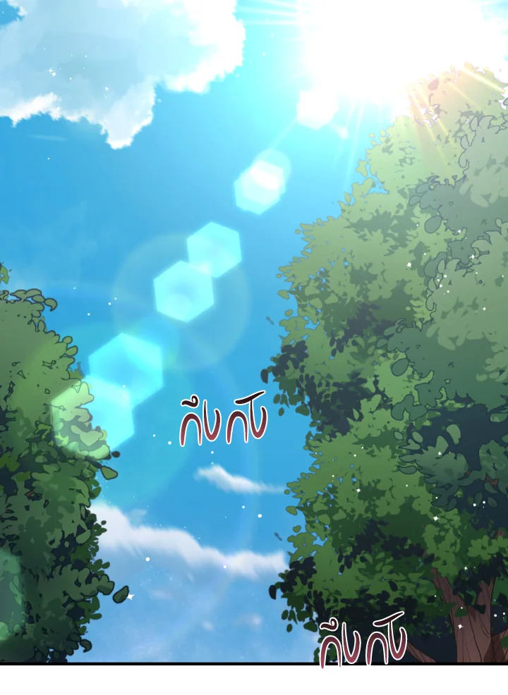 เพลเยอร์โชคช่วย | Lucky Striker ตอนที่ 12 - รูปที่ 2