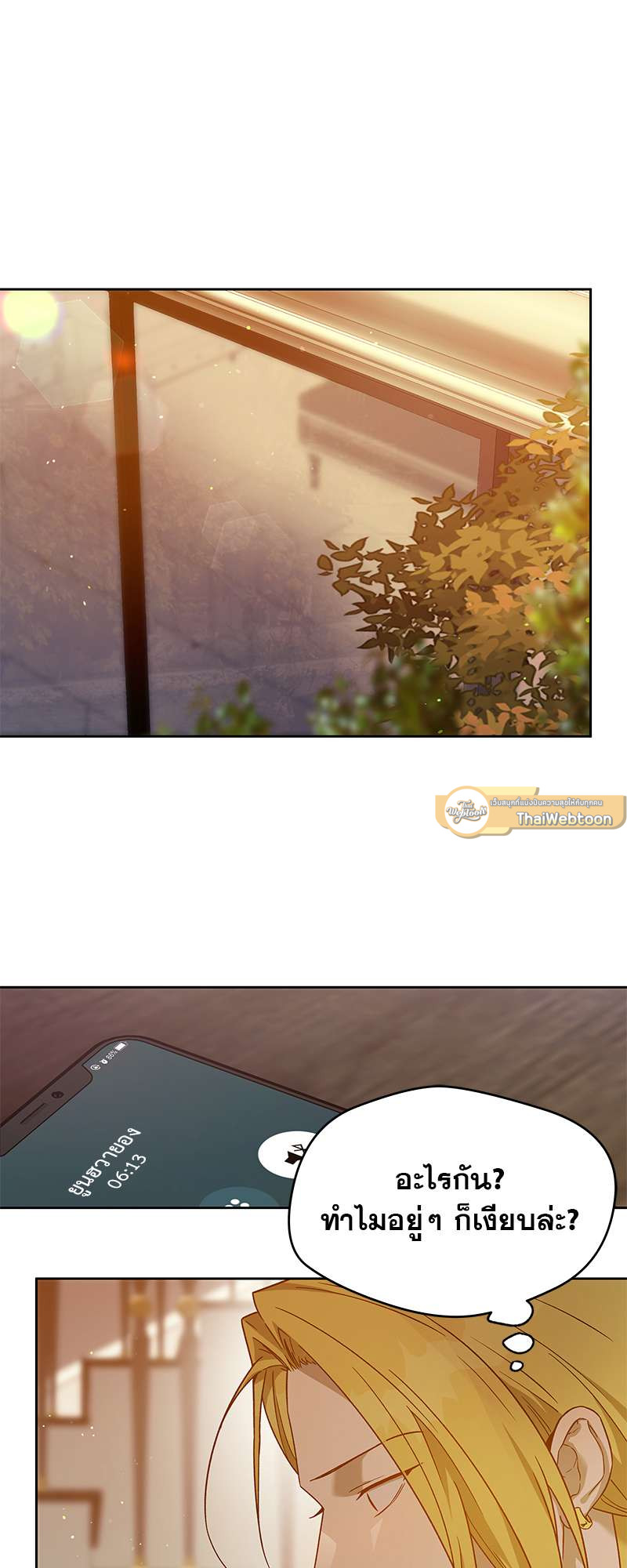 AnAn มาเป็นคู่ขากันไหม? ตอนที่ 72 - รูปที่ 2