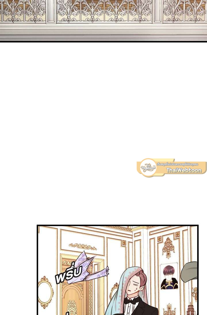 เดี๋ยวนะ องค์ชายรัชทายาท! | Hey, Prince! ตอนที่ 31 - รูปที่ 2