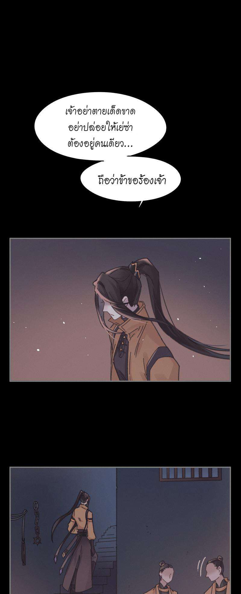 โลกของฉัน ฝันของนาย | Life Going Wild With Plug-ins ตอนที่ 118 - รูปที่ 2