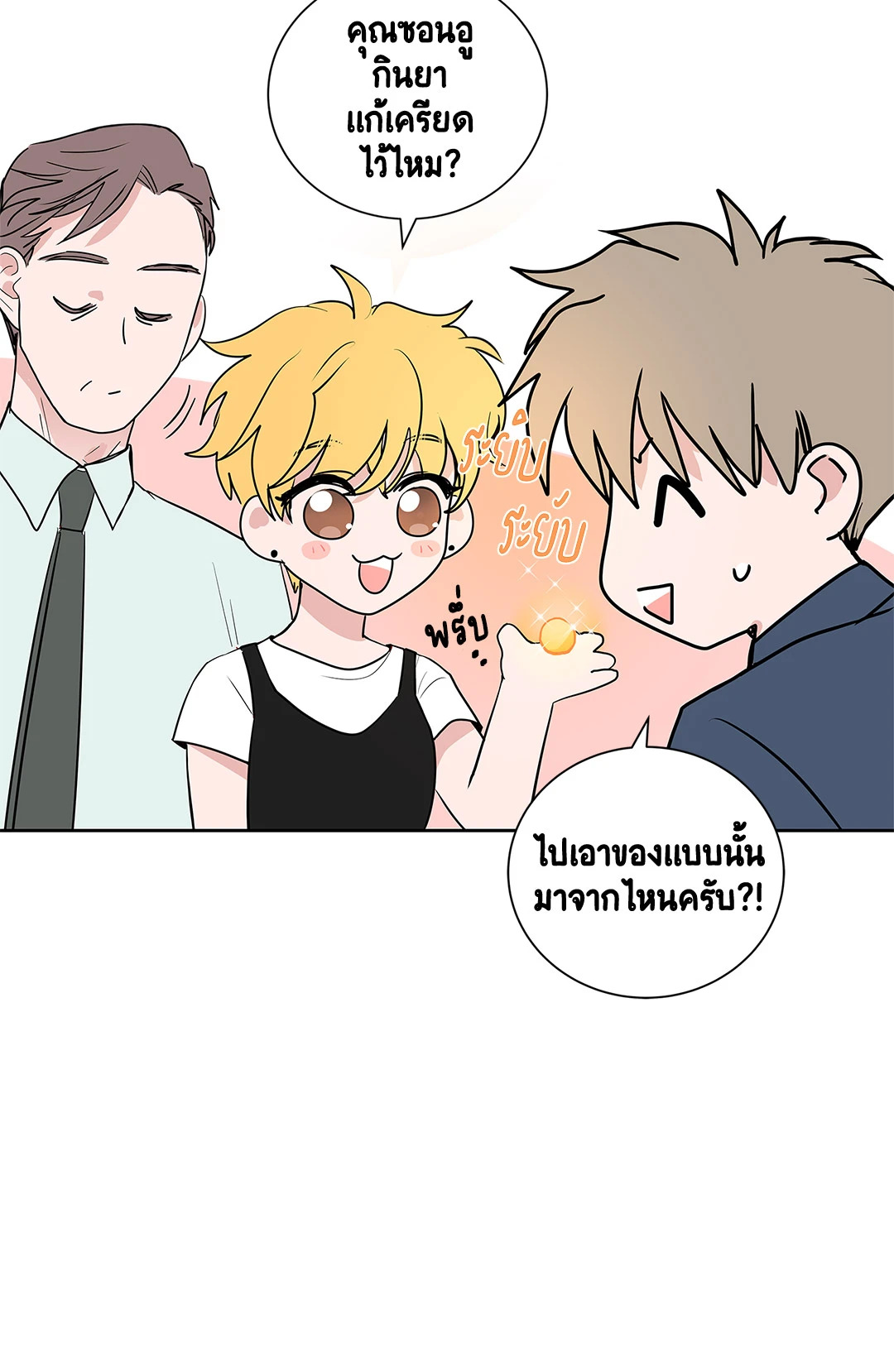 หน้า 25