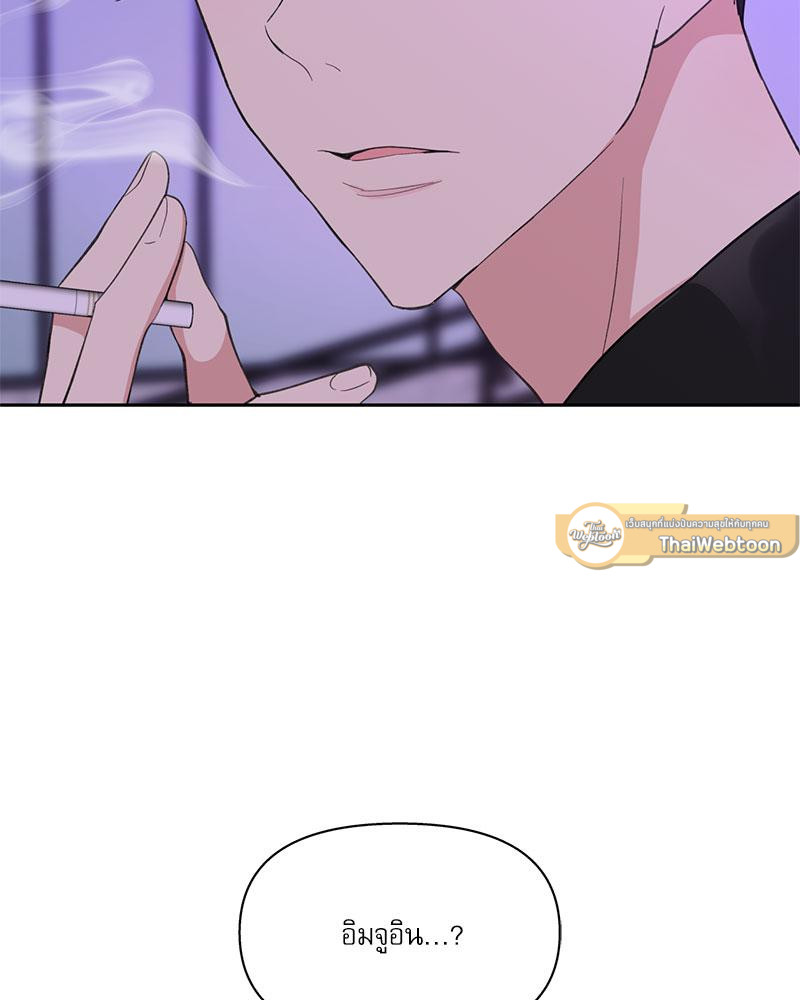 รักวุ่น ๆ ของคุณเจ้านาย | Your to Claim (R+) ตอนที่ 11 - รูปที่ 2