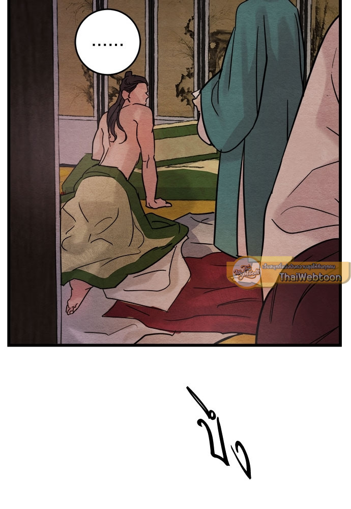 Painter of the Night ตอนที่ 34 - รูปที่ 2