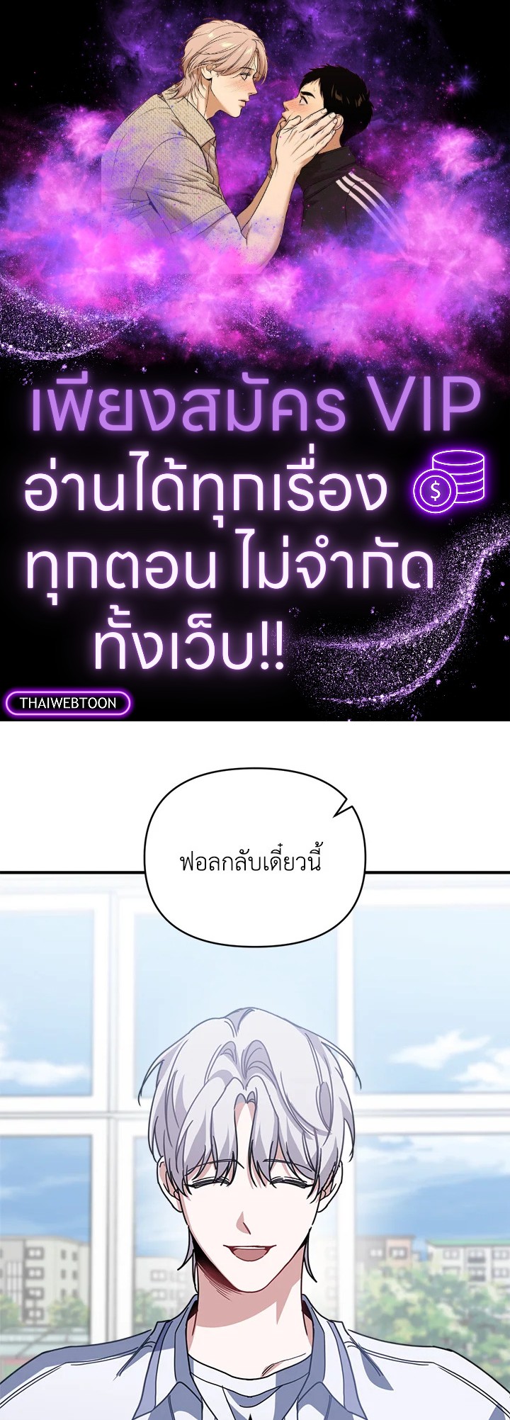 Love for Loves Sake ตอนที่ 42 - รูปที่ 1