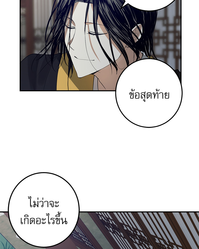 หน้า 80