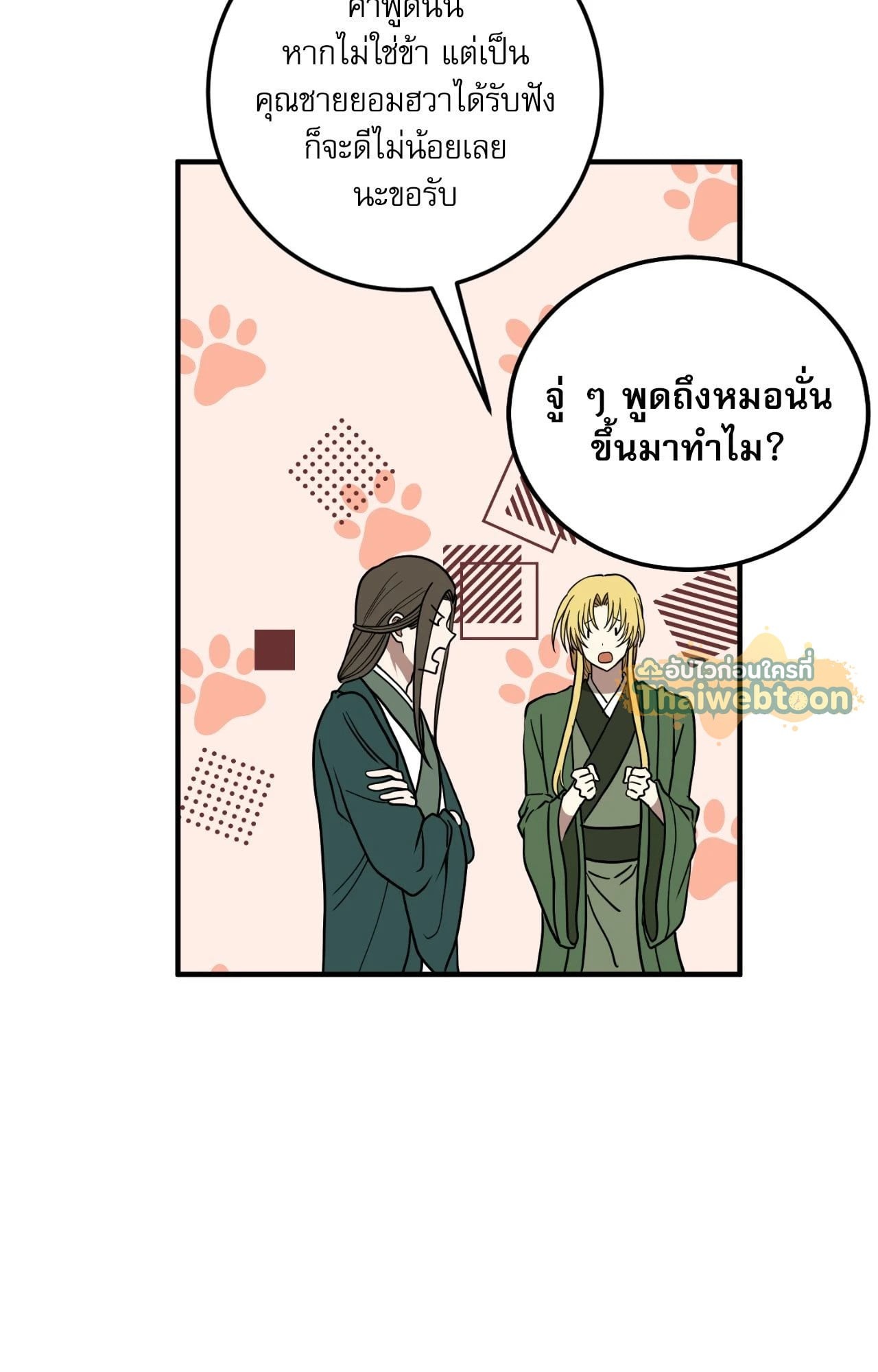 หน้า 50