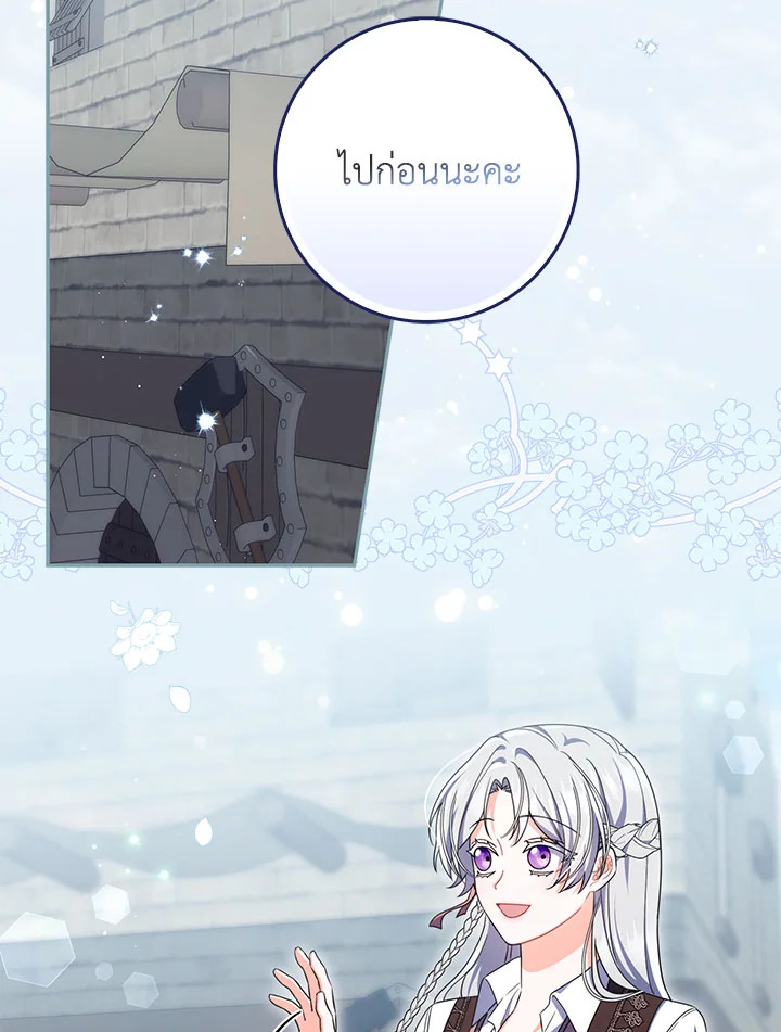 เมื่อคุณสามีบอกให้ฉันมีชู้ | As My Husband Said, I Brought In A Lover ตอนที่ 73 - รูปที่ 2