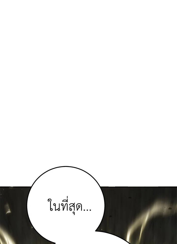 การกลับมาของฮีโร่ | The Hero Returns ตอนที่ 21 - รูปที่ 2