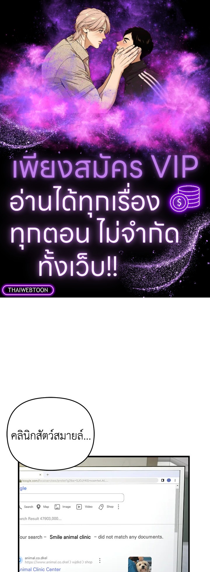 Redeem : เพียงหนึ่งนิรันดร์ ตอนที่ 9 - รูปที่ 1