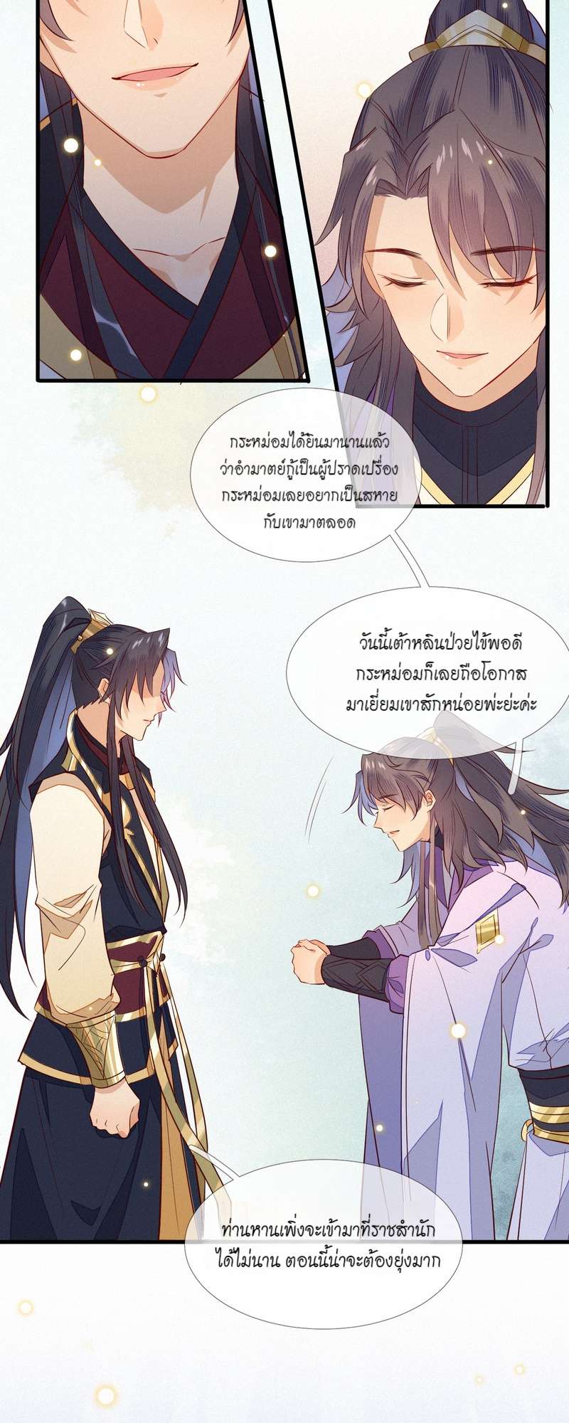 หน้า 3
