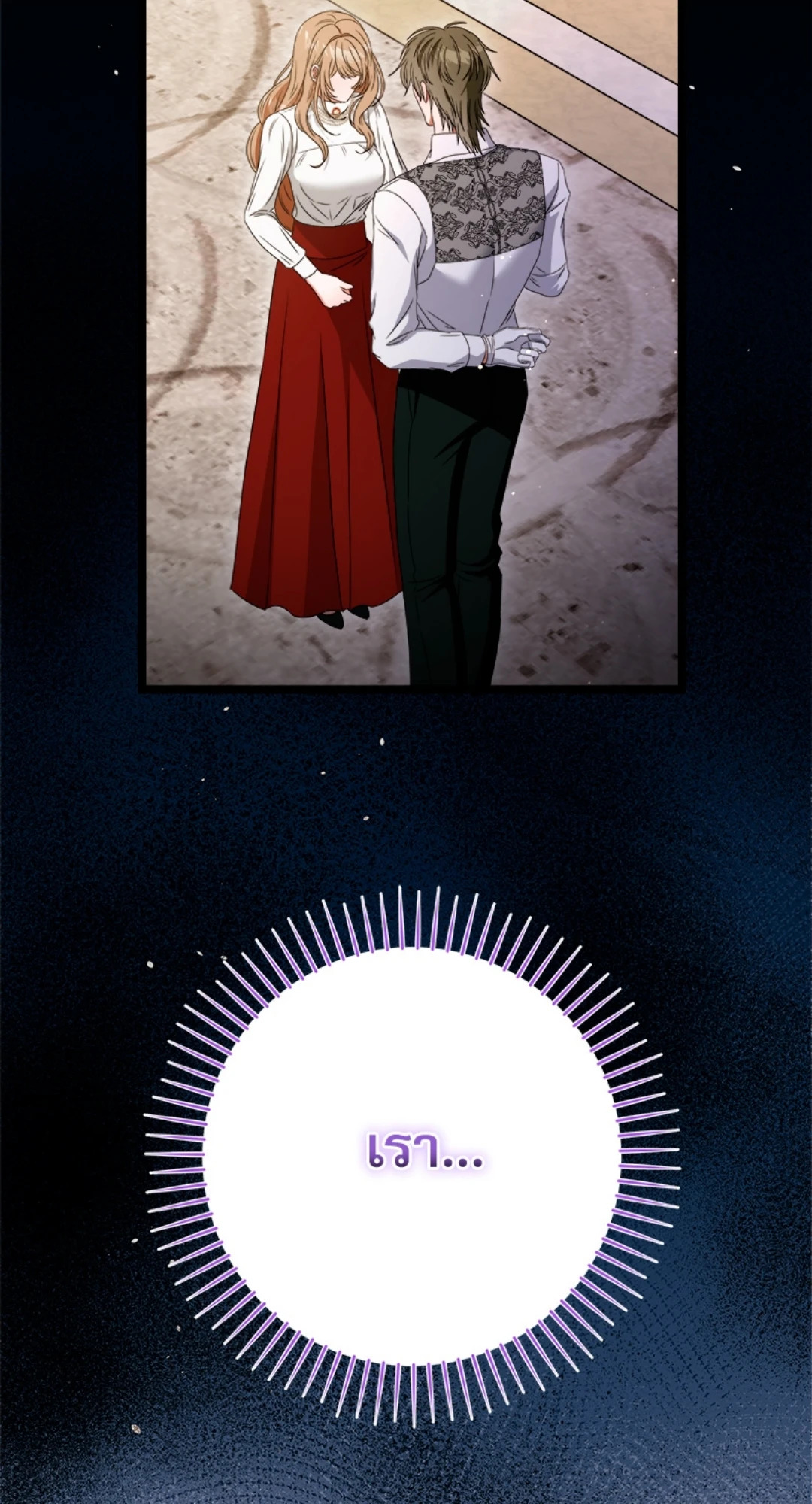 ภริยาดยุกมังกร | The Wife of the Dragon Duke (R+) ตอนที่ 11 - รูปที่ 2