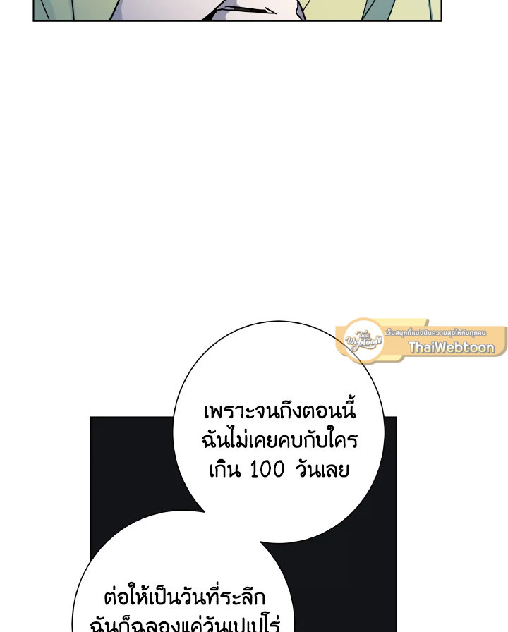 หน้า 101