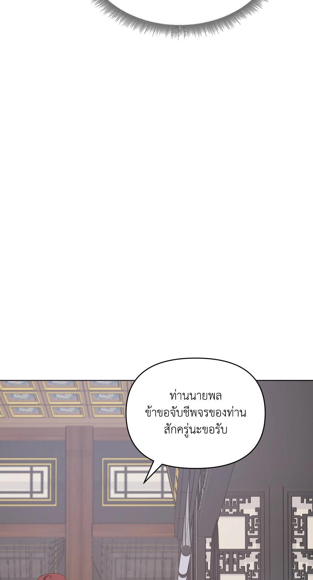 หน้า 77