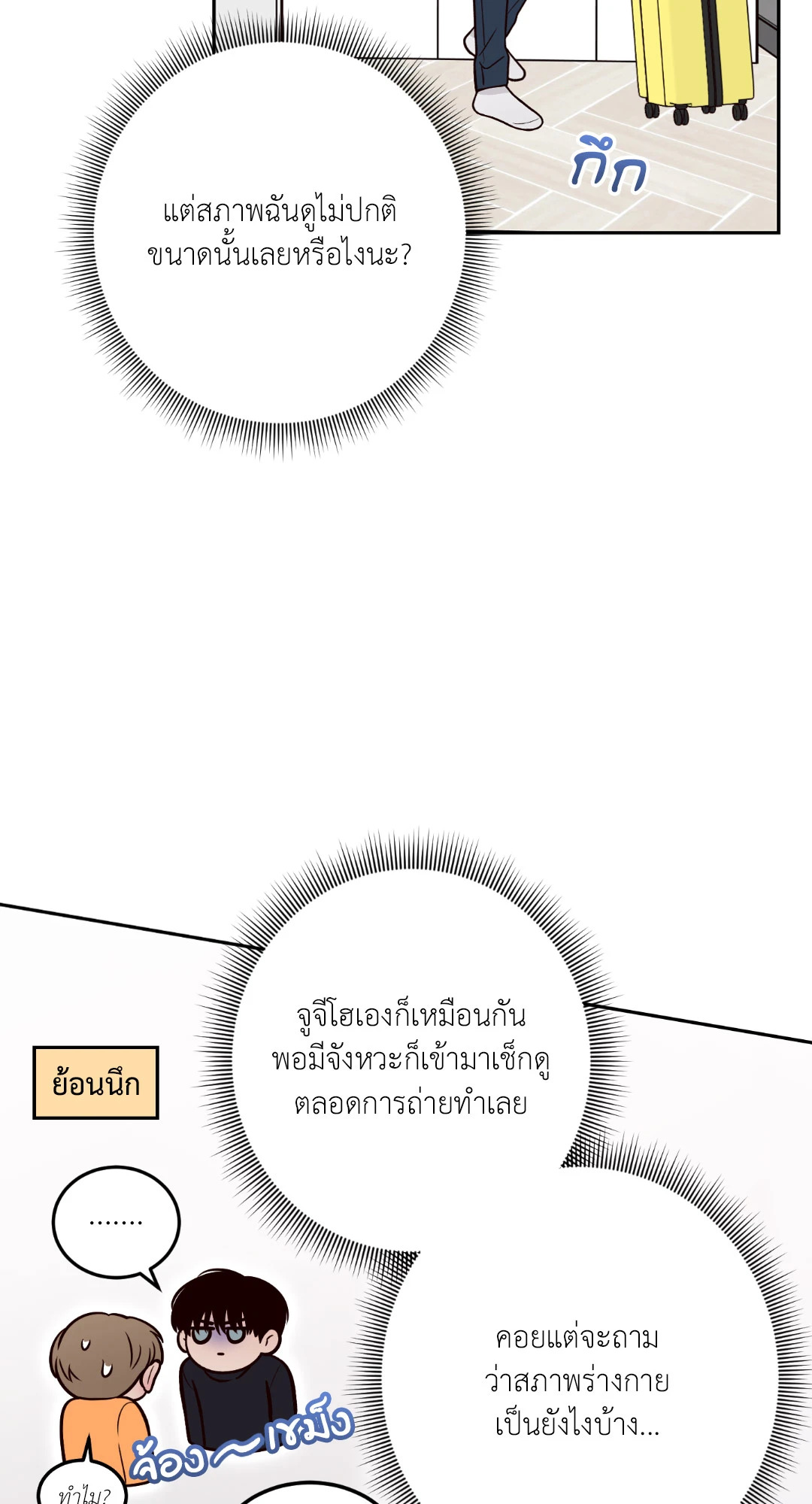 หน้า 71