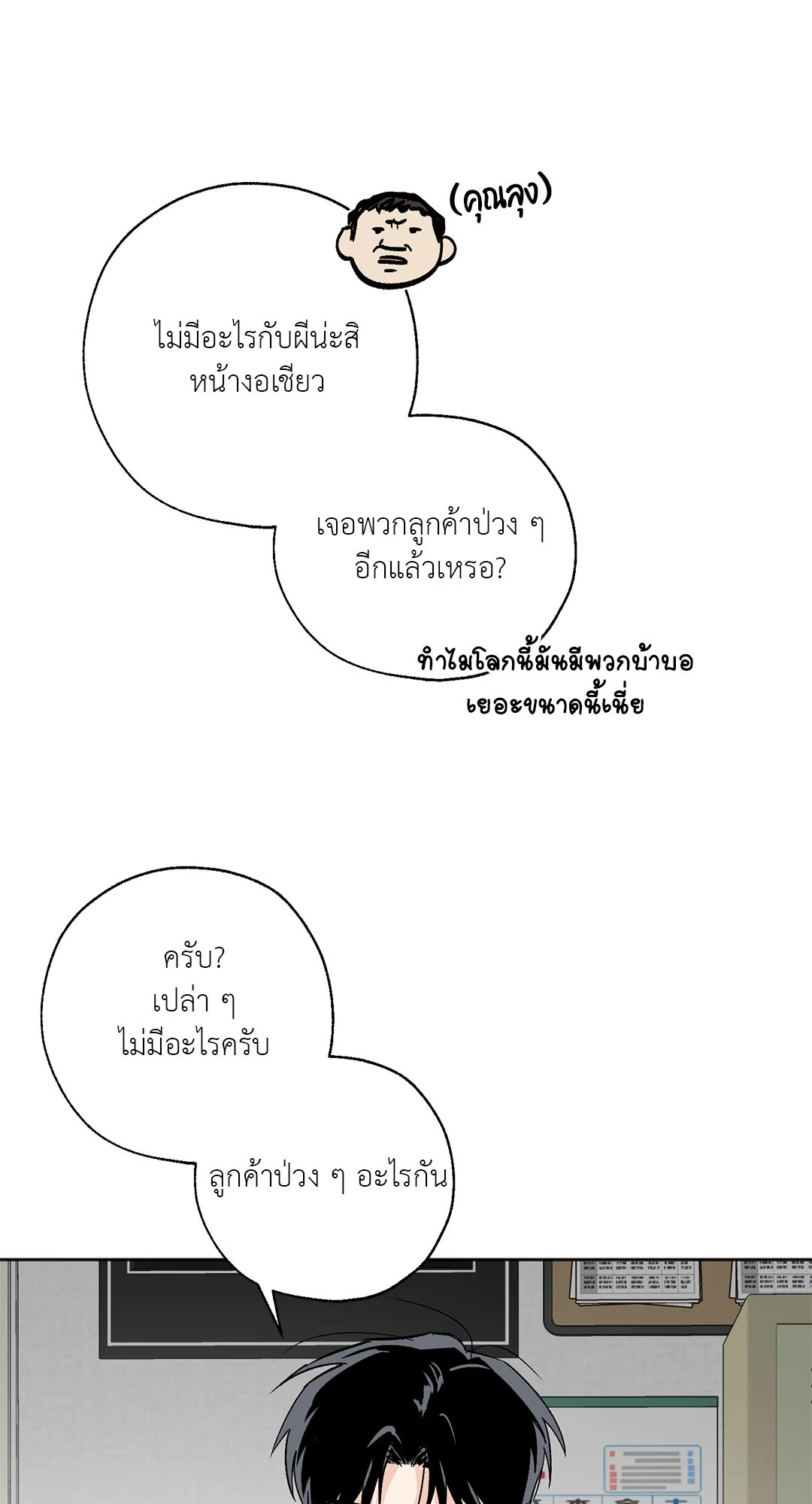 หน้า 57