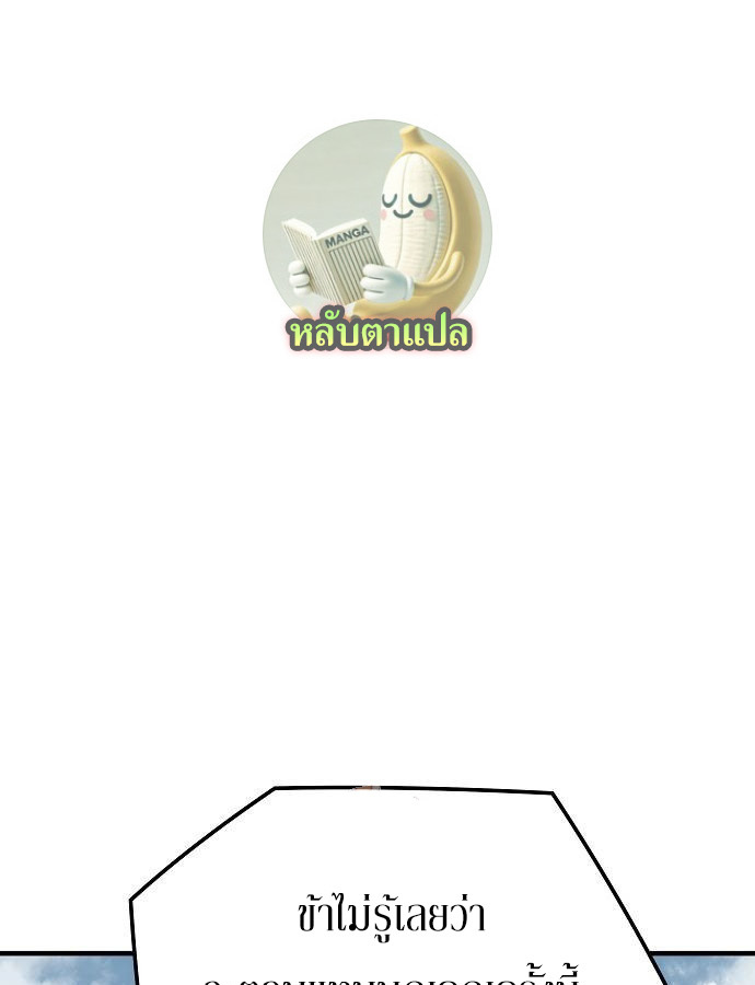 Absolute Regression หวนคืนนิรันดร์กาล ตอนที่ 33 - รูปที่ 1