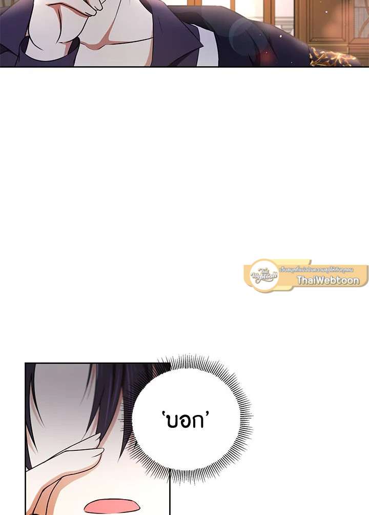 องค์หญิงขาโหด | The Princess is Evil ตอนที่ 25 - รูปที่ 2