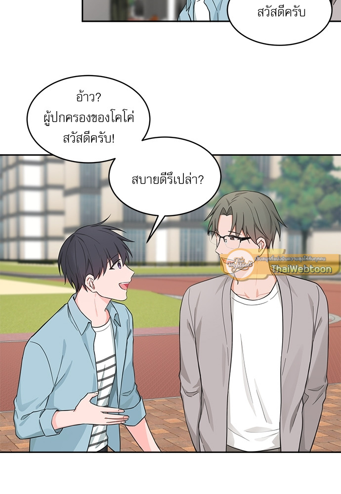 รักนี้ภาษาโฮ่ง | Sit, Wit, Kiss Mea ตอนที่ 46.01 - รูปที่ 2