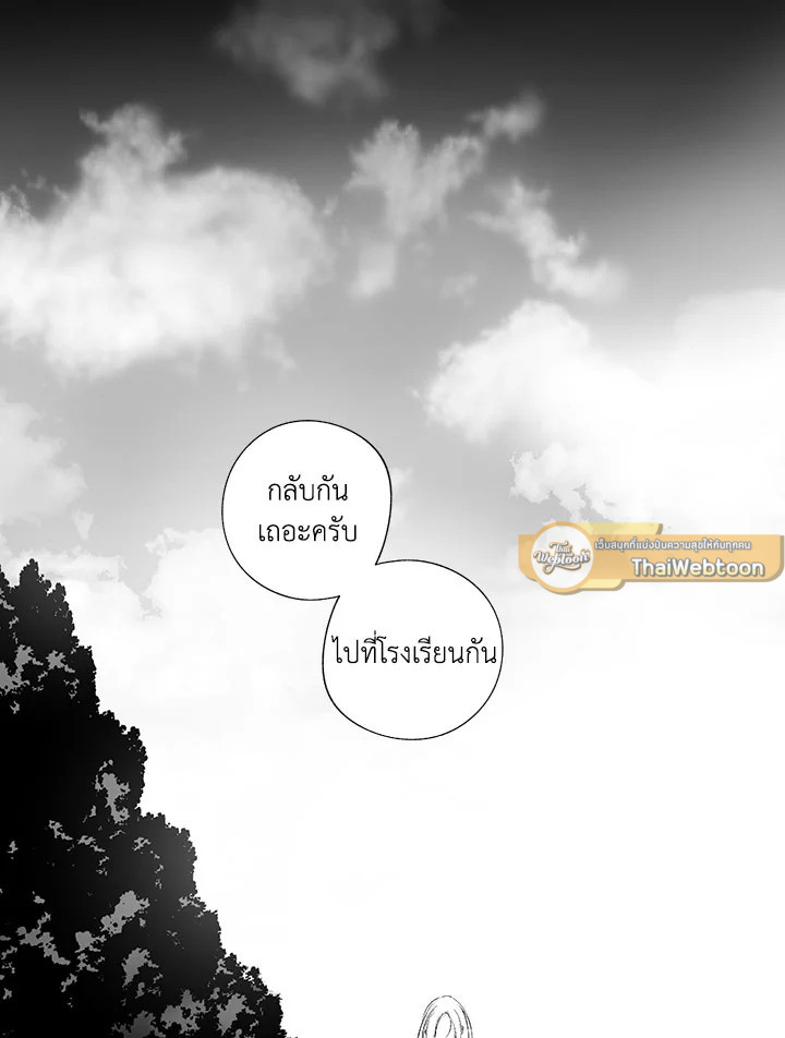 Radio Storm ตอนที่ 56 - รูปที่ 2