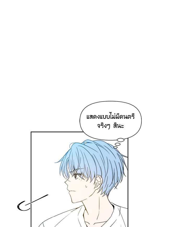 น้องเล็กพันธุ์ยักษ์ ตอนที่ 33 - รูปที่ 2