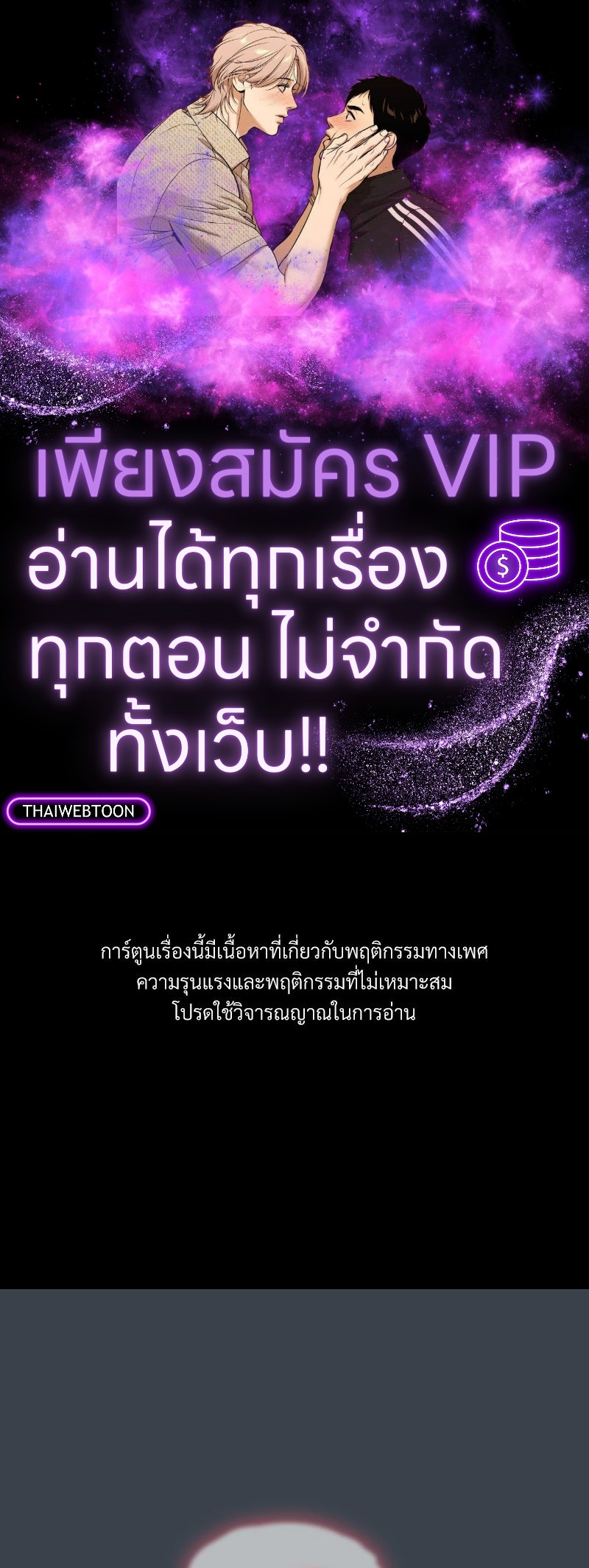 สี่คนแบบนี้จะไหวเหรอ? | Four's a Crowd (R+) ตอนที่ 9 - รูปที่ 1