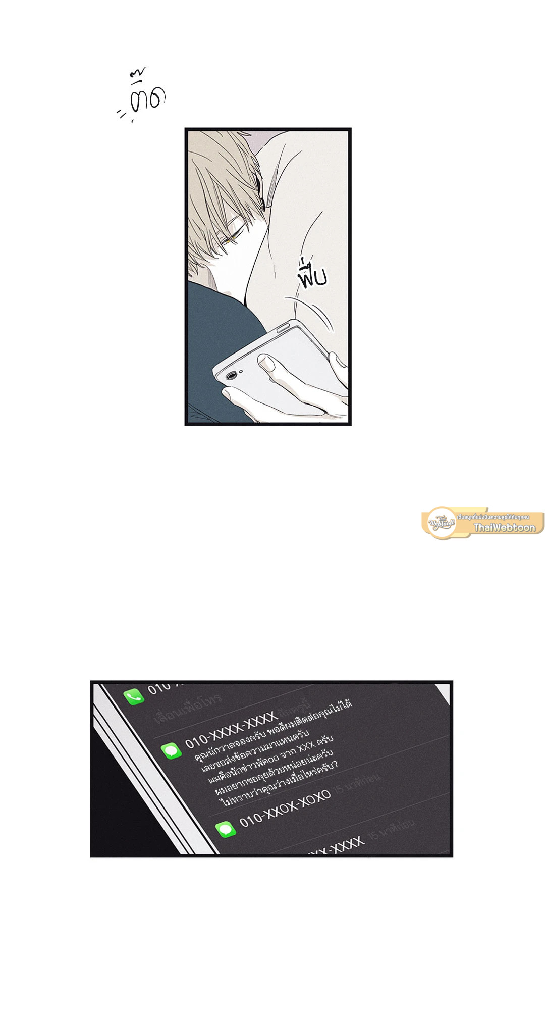 Checkmate ตอนที่ 8 - รูปที่ 2