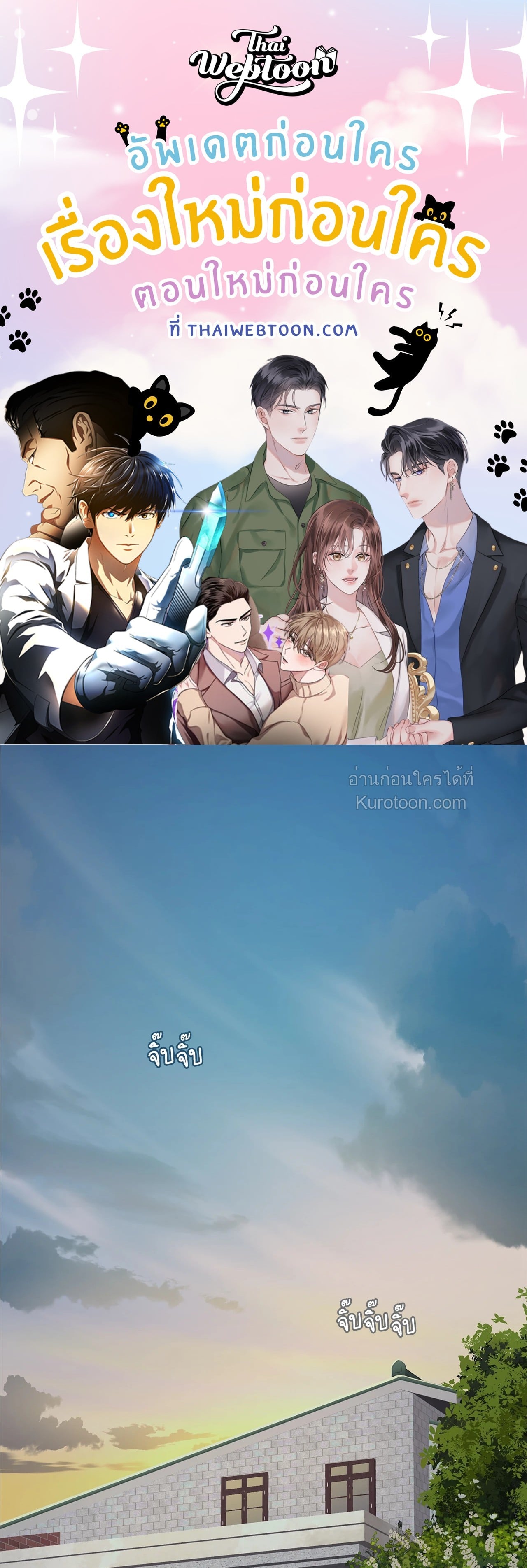 กลลวงกลีบดอกไม้ | Flowers are Bait ตอนที่ 10 - รูปที่ 1