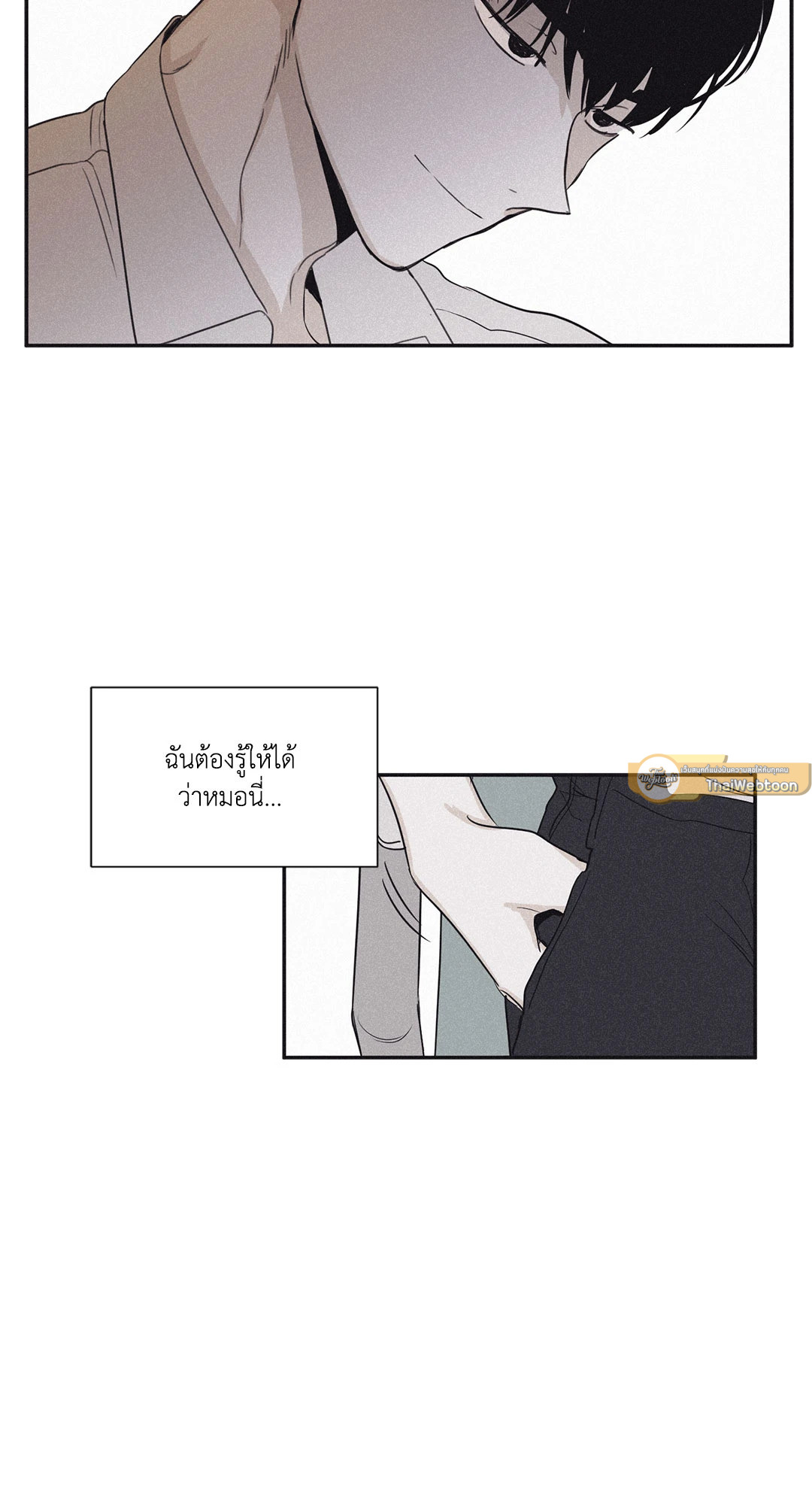 Checkmate ตอนที่ 23 - รูปที่ 2