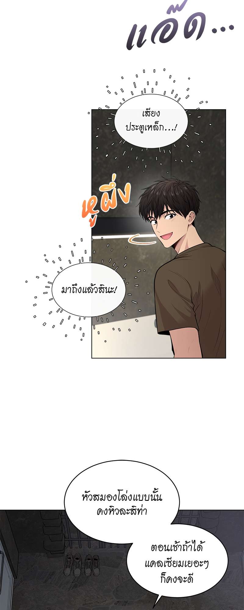 PASSION | แพชชัน (+R) ตอนที่ 35 - รูปที่ 2