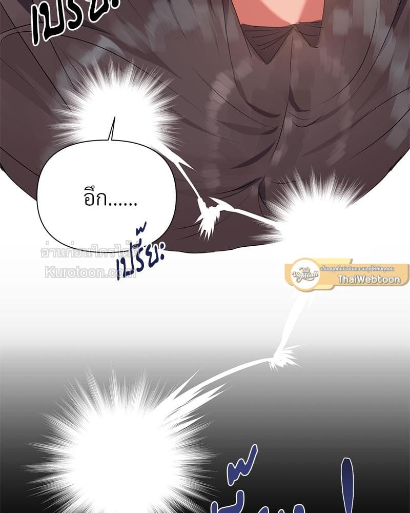 ชาติก่อนฉันเป็นราชินีปีศาจ | Do You Want to Give This Student a Try? (R+) ตอนที่ 2 - รูปที่ 2