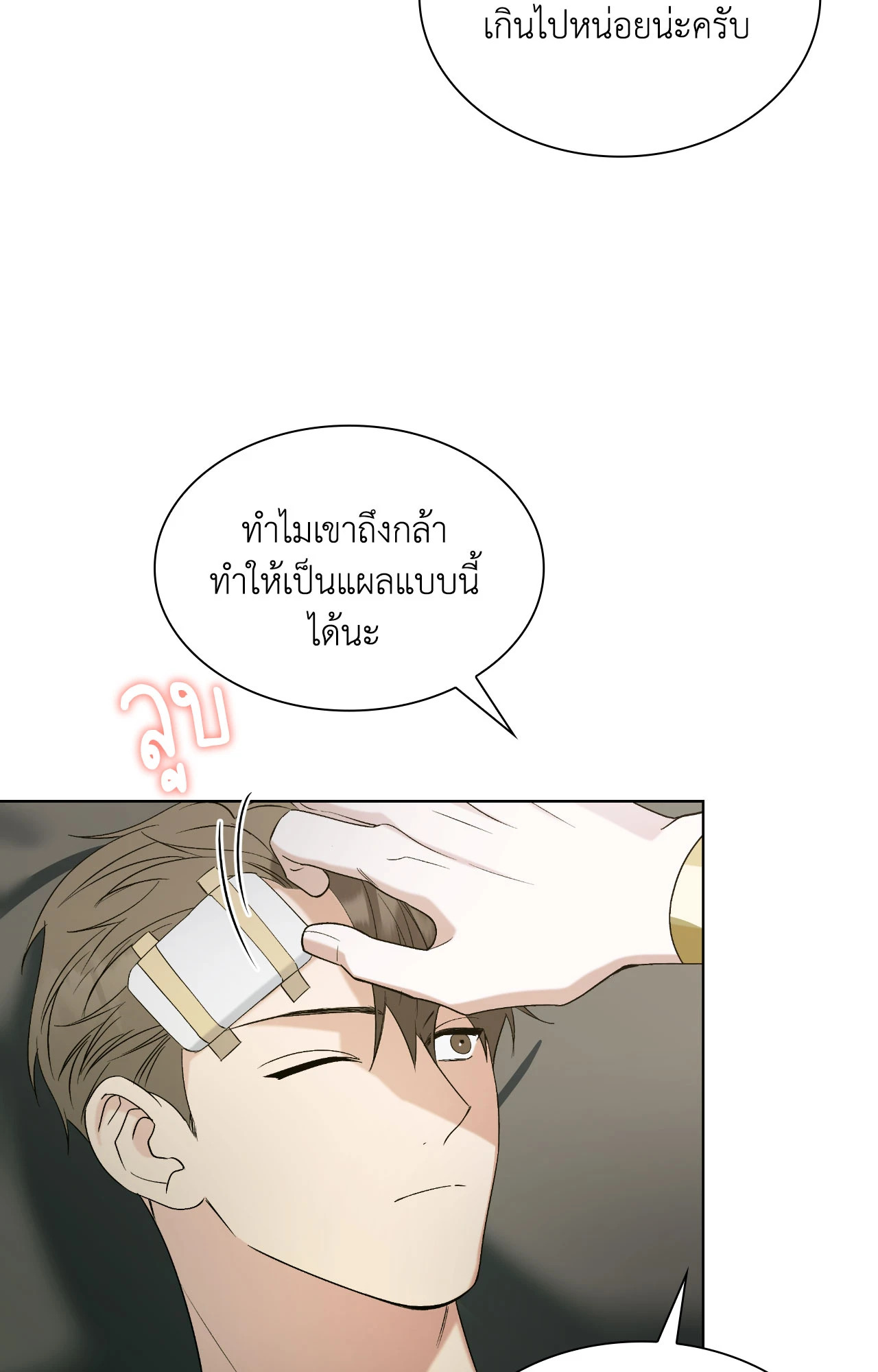 หน้า 86