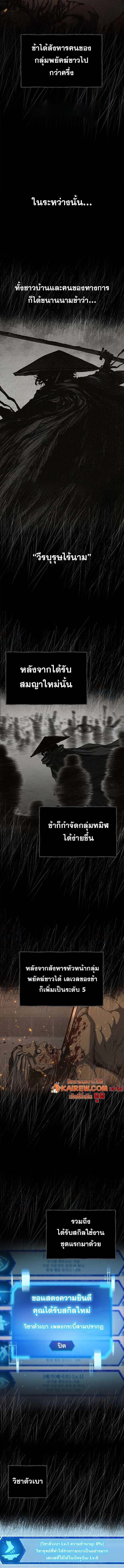 Murim Psychopath จอมมารคลั่งแห่งยุทธภพ ตอนที่ 9 - รูปที่ 2