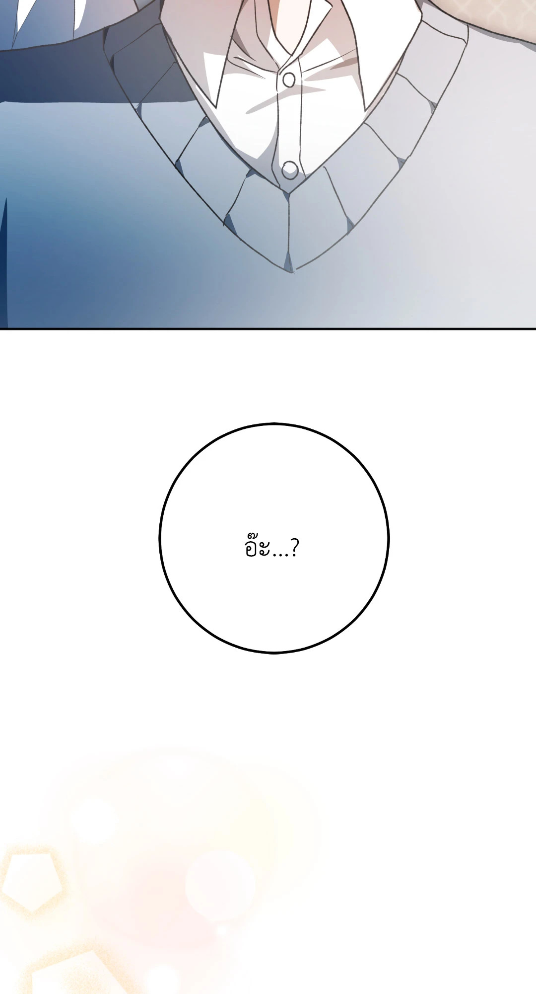 Netkama Punch!!! ตอนที่ 39 - รูปที่ 2