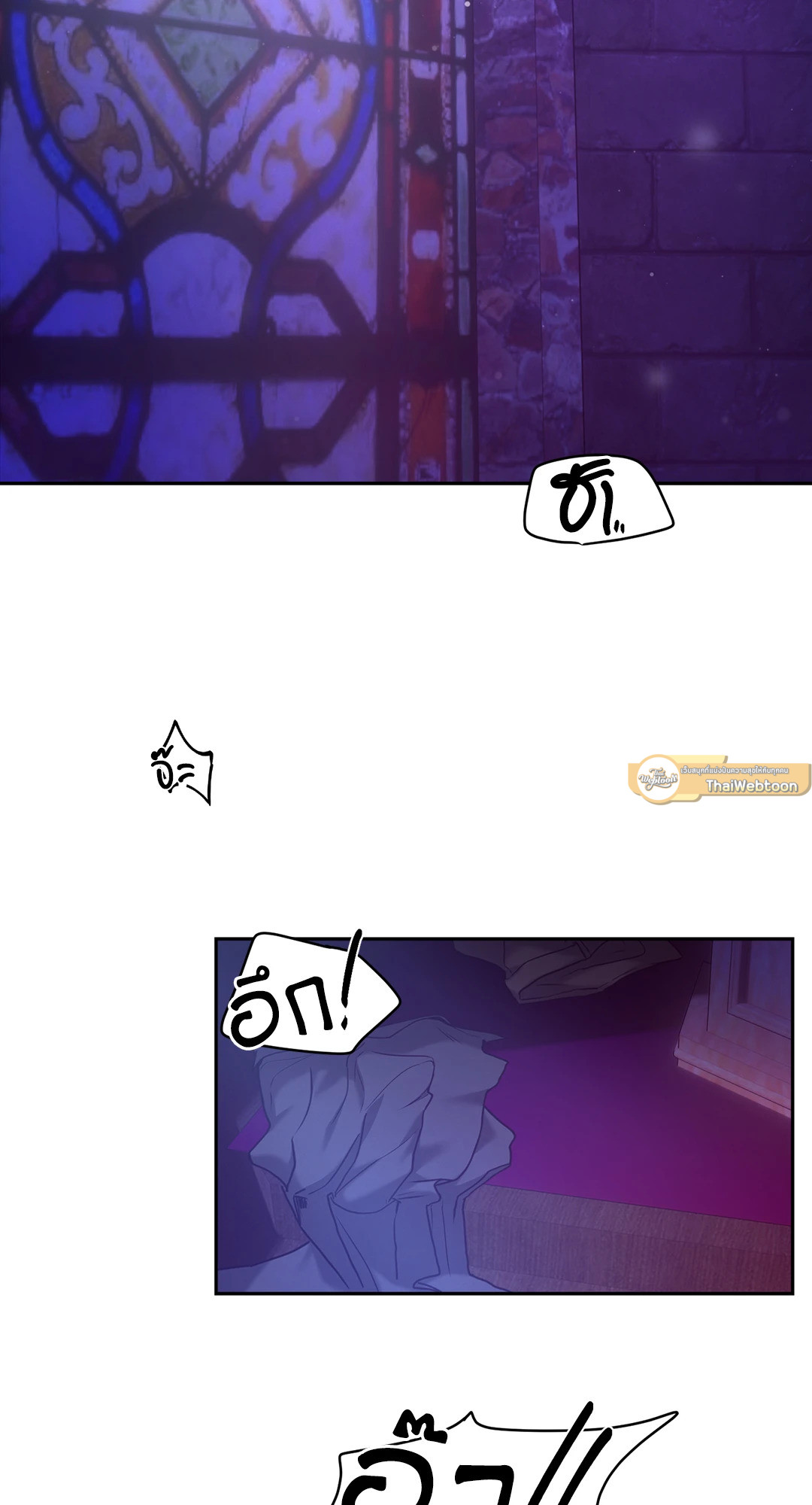 อัศวินพิชิตสร้อยปีศาจ | Paladin's Eden (R+) ตอนที่ 6 - รูปที่ 2