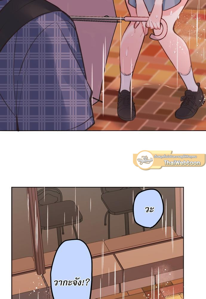 วากะจัง สาวแอ๊บใสหัวใจมีรัก | Waka-chan wa Kyou mo Azatoi ตอนที่ 35 - รูปที่ 2