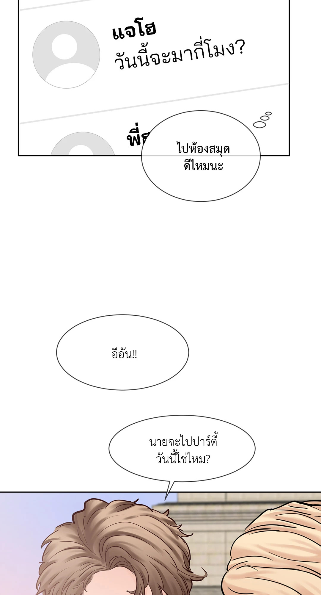 หน้า 50