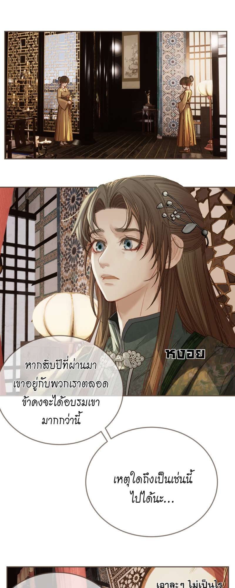 หน้า 18
